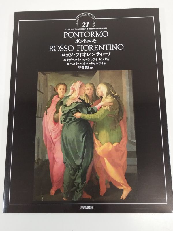 2026年最新】Yahoo!オークション -ロッソ・フィオレンティーノの中古品