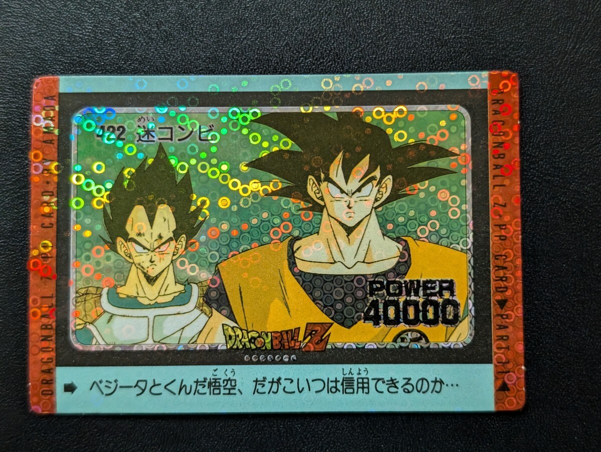 Yahoo!オークション -「泡」(ドラゴンボールカードダス