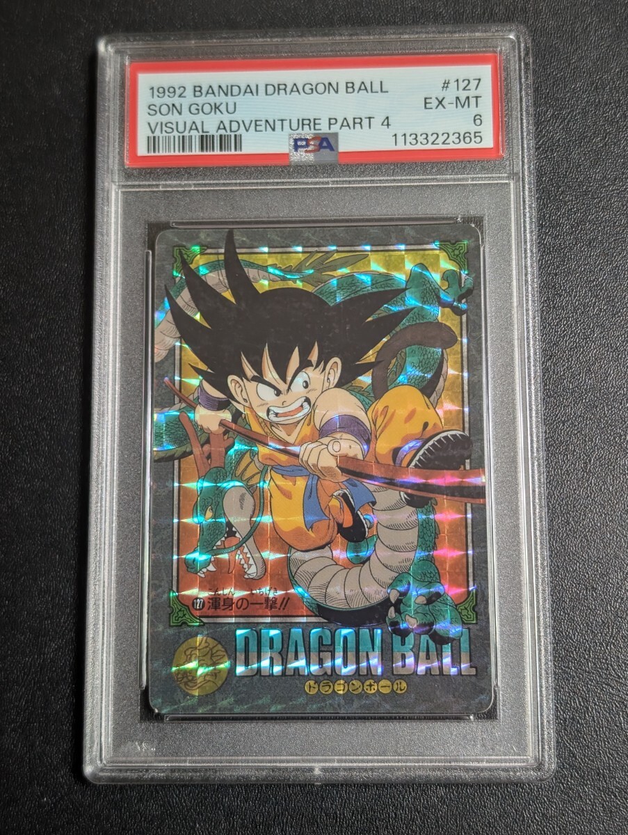 Yahoo!オークション -「ドラゴンボールカードダスビジュアル