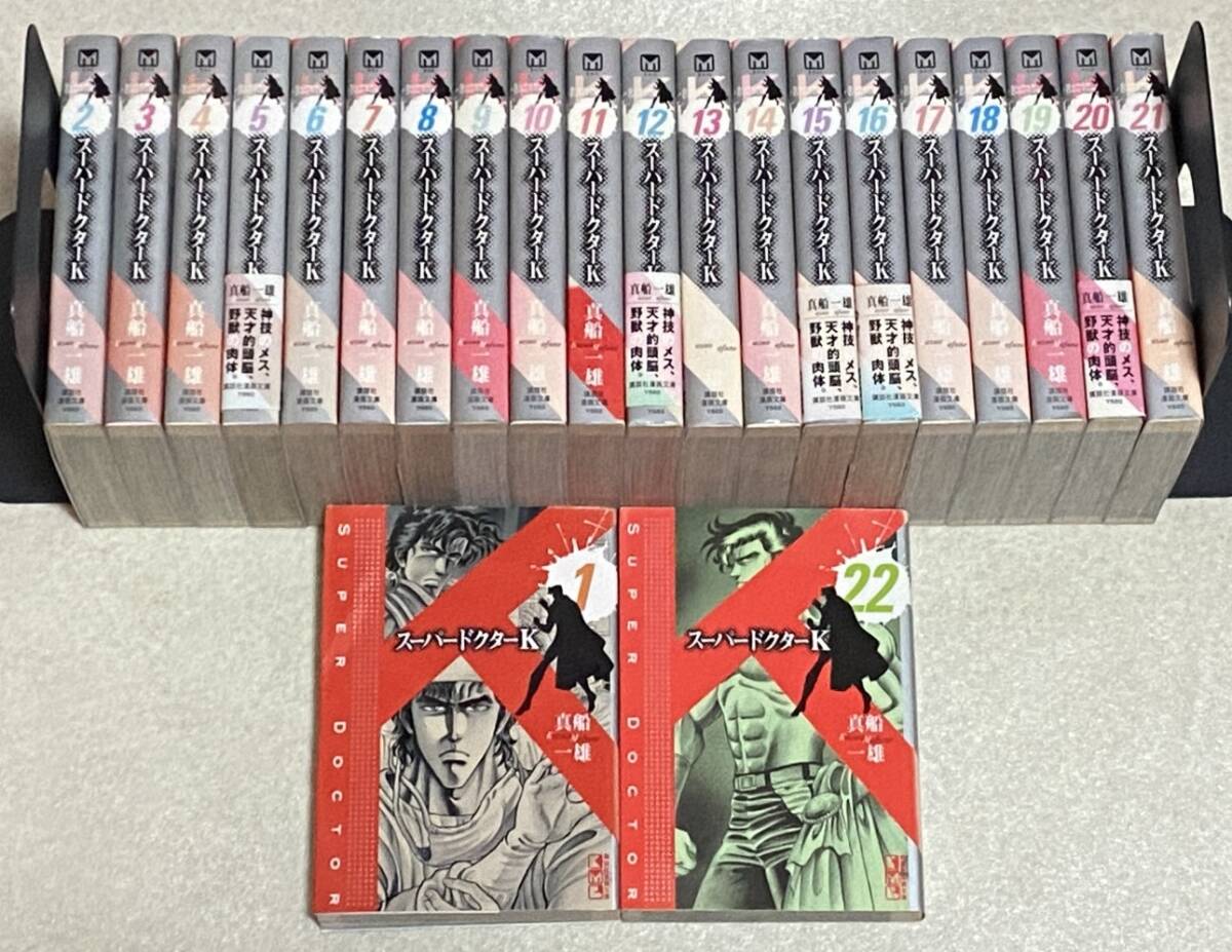 Yahoo!オークション -「スーパードクターk」(漫画、コミック) の落札