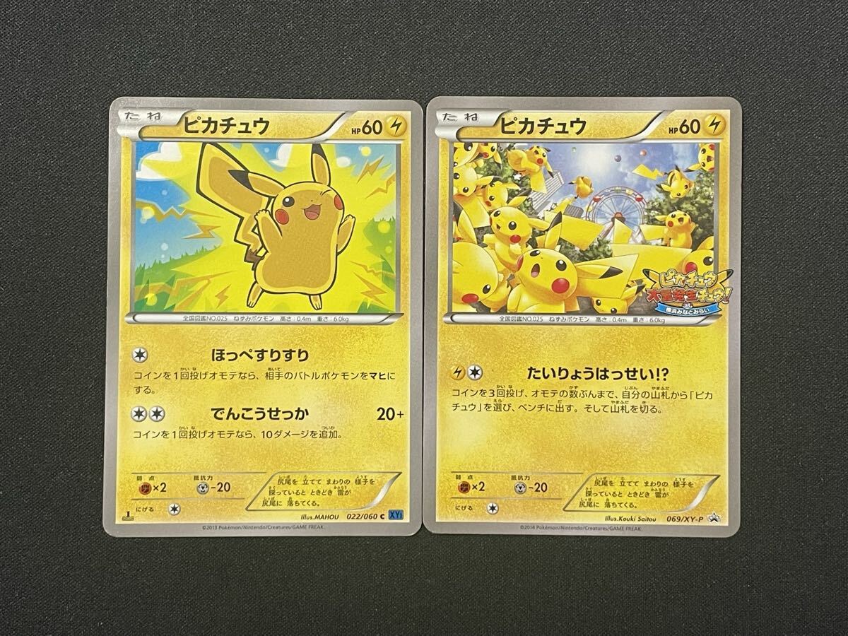 Yahoo!オークション -「ピカチュウ 大量発生 カード」の落札相場・落札価格