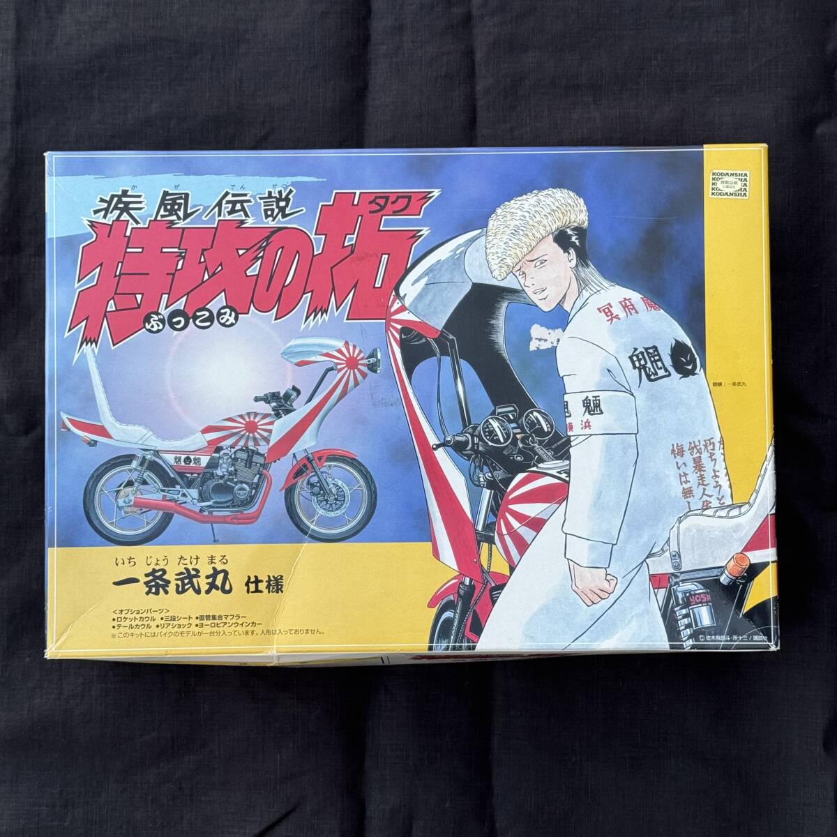 特攻の拓 1〜27 全巻 白カバー 世界の名バイクポストカード付き 特攻の