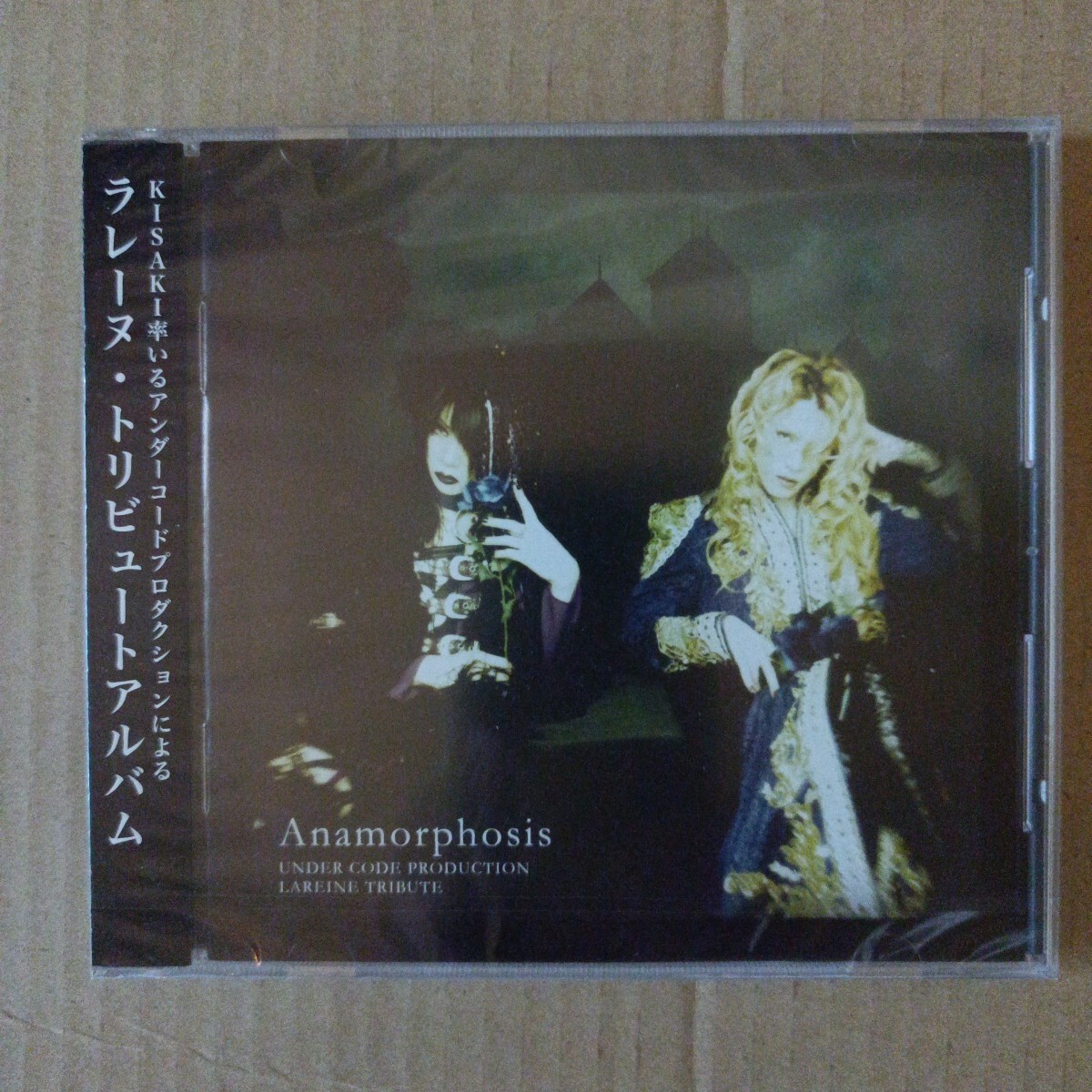 LAREINE 白蝶 CD 限定販売音源 KAMIJO LAREINE 白蝶 CD 限定販売音源