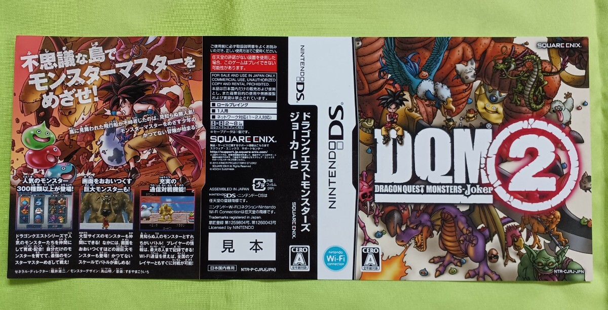 2026年最新】Yahoo!オークション -ドラゴンクエスト 販促の中古品
