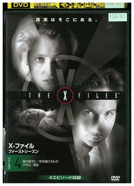 2026年最新】Yahoo!オークション -x-ファイル dvdの中古品・新品・未