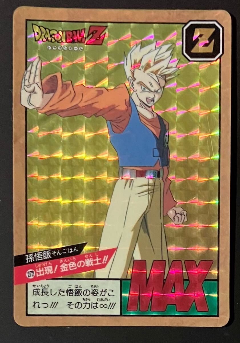 ドラゴンボールZ パワーレベル4 カード 1993年製 272 孫悟飯