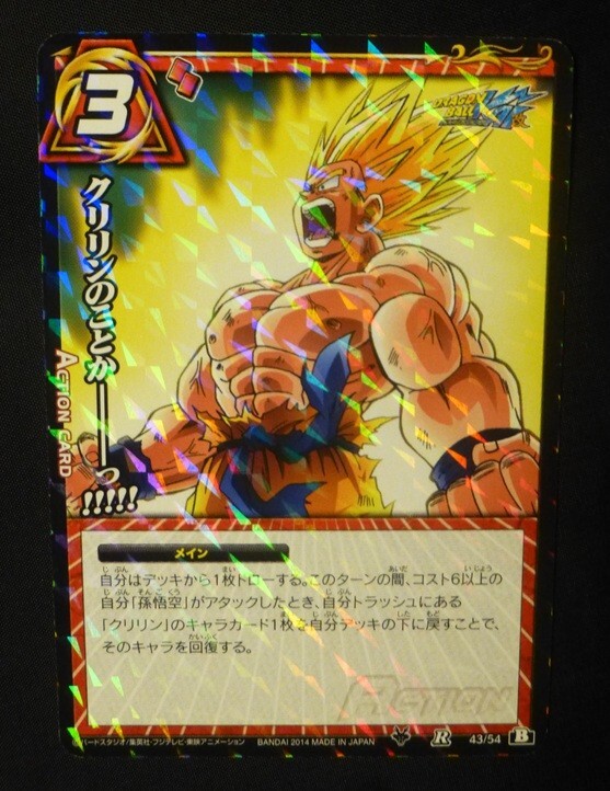 2026年最新】Yahoo!オークション -悟空 クリリン(ドラゴンボール)の