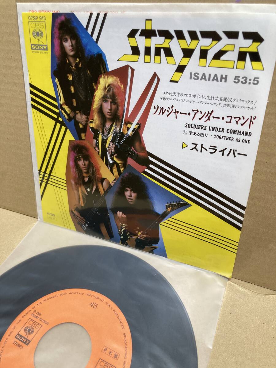 2026年最新】Yahoo!オークション -ストライパーstryper(音楽)の中古品