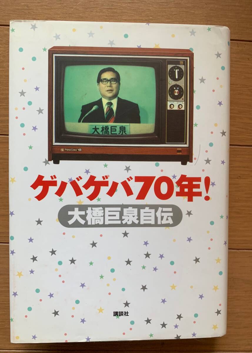 2026年最新】Yahoo!オークション -クイズダービー(本、雑誌)の中古品