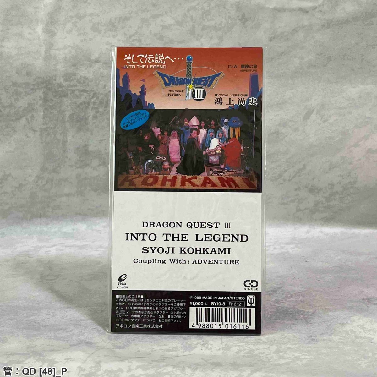 Yahoo!オークション -「鴻上尚史 そして伝説へ」(音楽) の落札相場