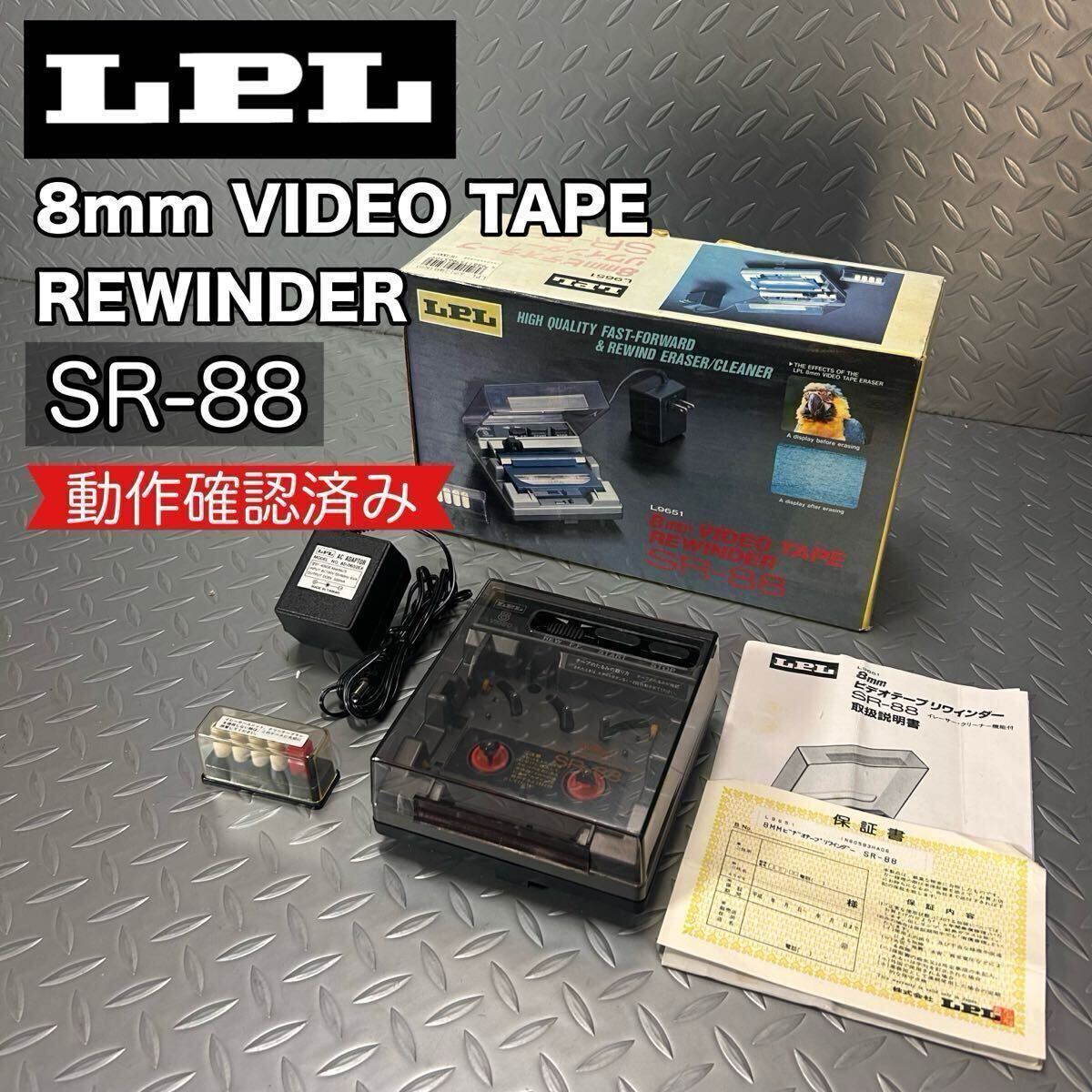 Yahoo!オークション -「8mm リワインダー」の落札相場・落札価格