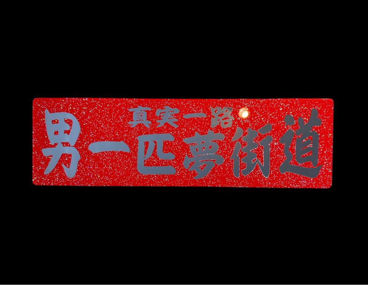 2026年最新】Yahoo!オークション -ワンマン灯プレートの中古品・新品