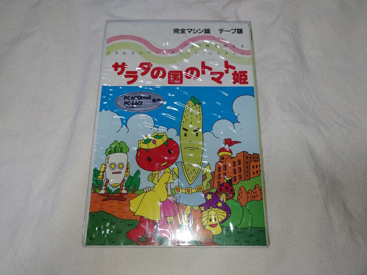 2026年最新】Yahoo!オークション -サラダの国のトマト姫(コンピュータ