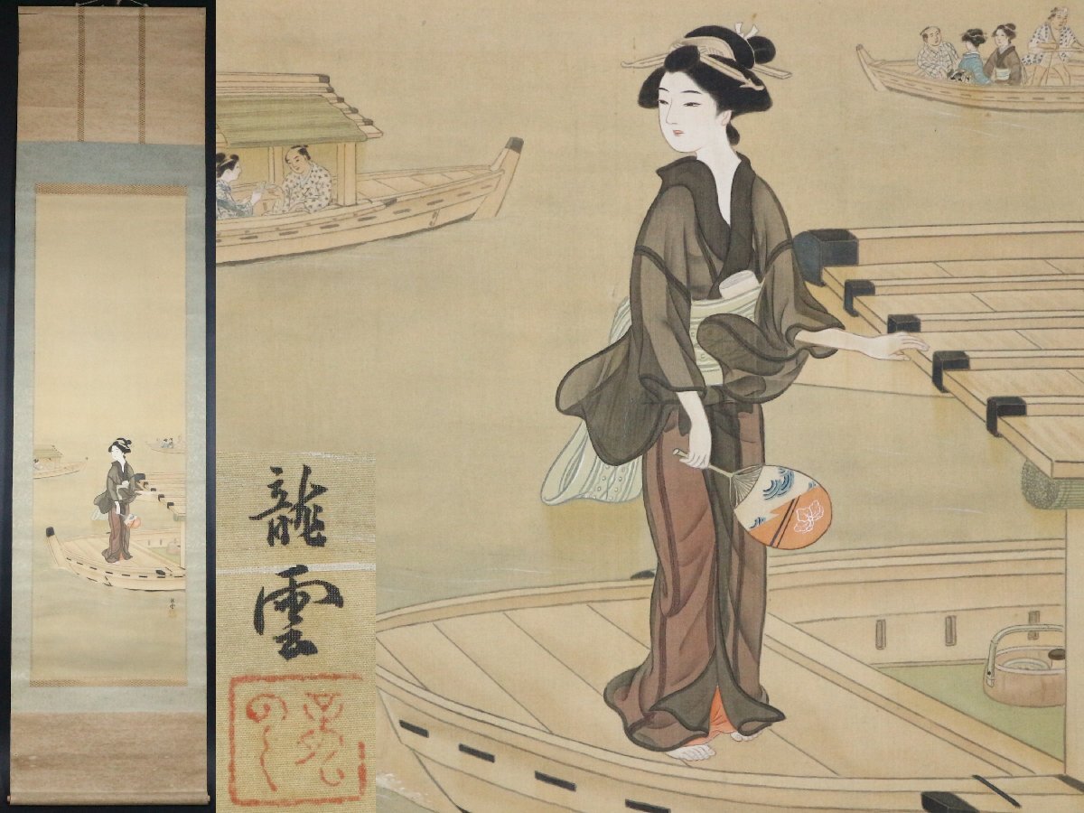 2026年最新】Yahoo!オークション -龍雲(絵画)の中古品・新品・未使用品一覧