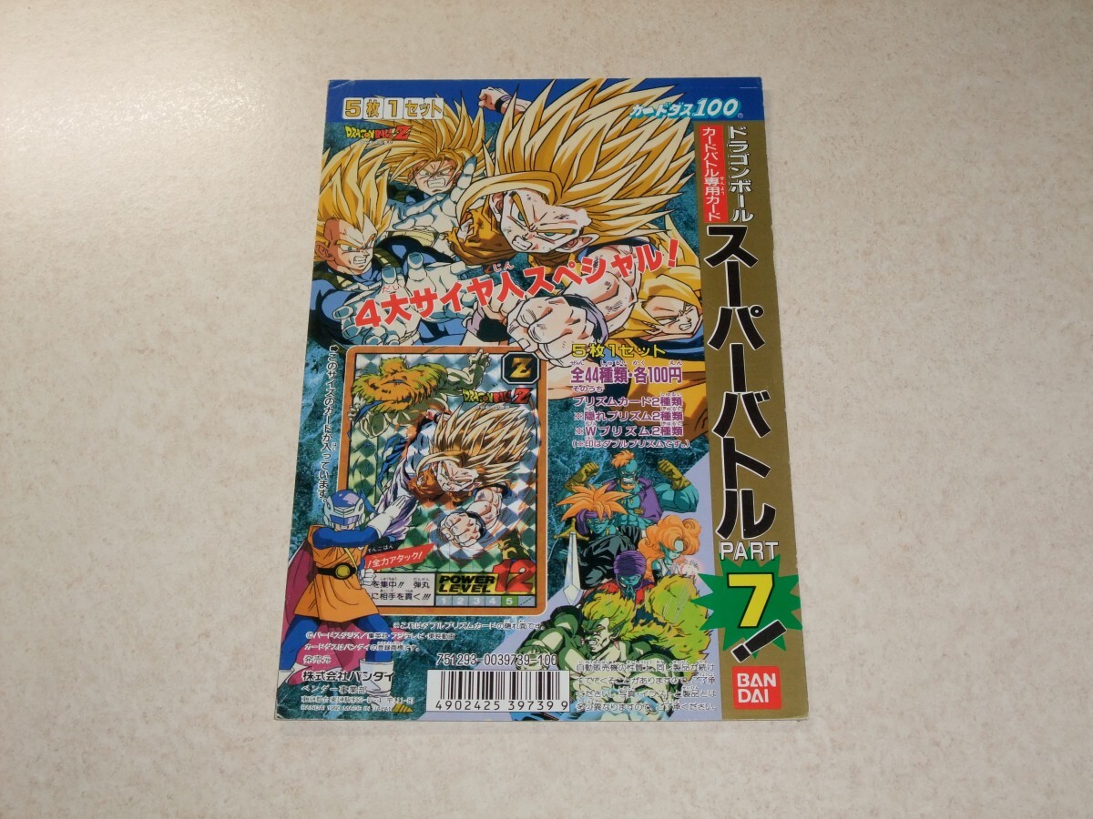 Yahoo!オークション -「ドラゴンボール カードダス 台紙」(ゲーム) の