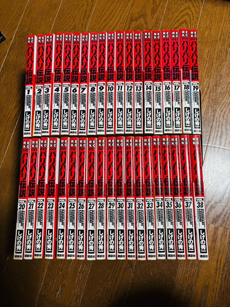Yahoo!オークション -「バリバリ伝説全38巻」の落札相場・落札価格
