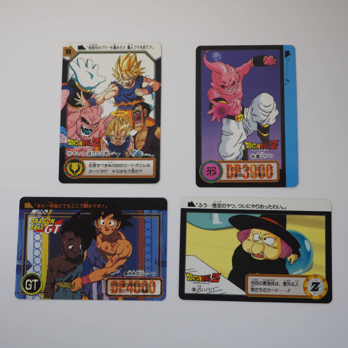 336 悟空 カードダスの値段と価格推移は？｜11件の売買データから336