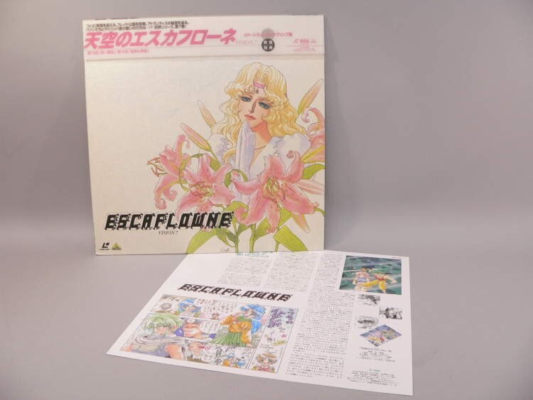 2026年最新】Yahoo!オークション -天空のエスカフローネldの中古品