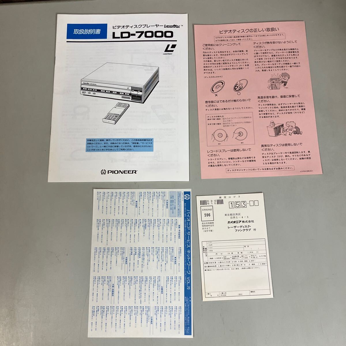 Yahoo!オークション -「ld-7000」の落札相場・落札価格