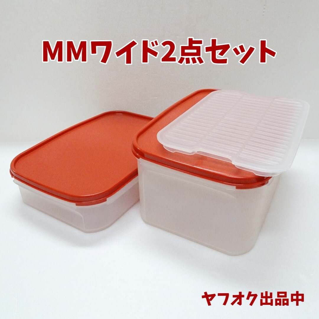 2026年最新】Yahoo!オークション -タッパーウェア mmの中古品・新品