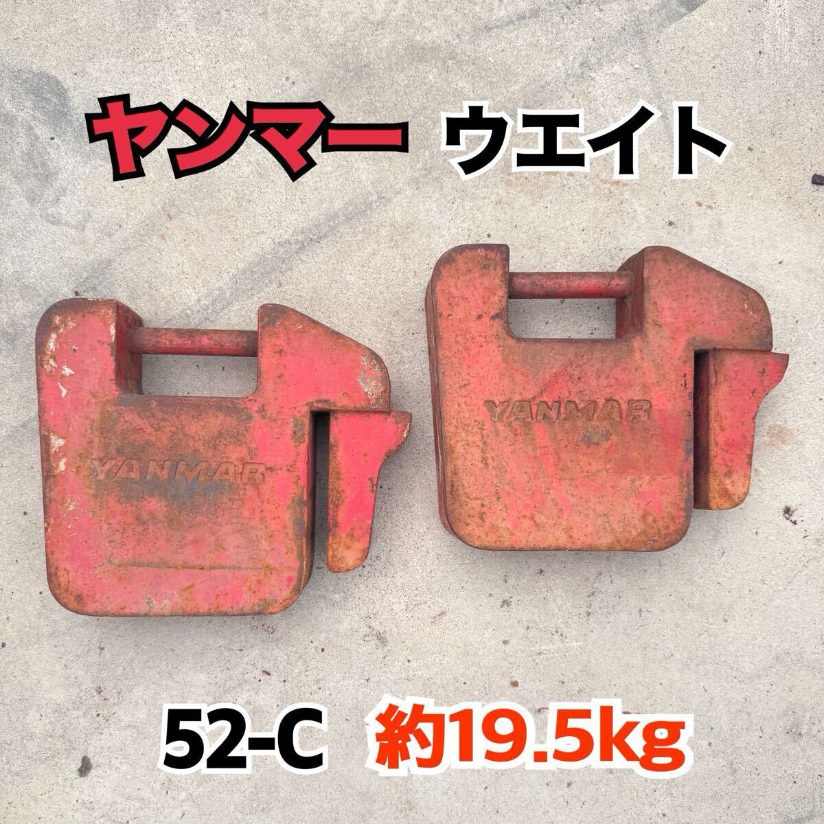 Yahoo!オークション -「トラクター ウエイト 2個セット」の落札相場