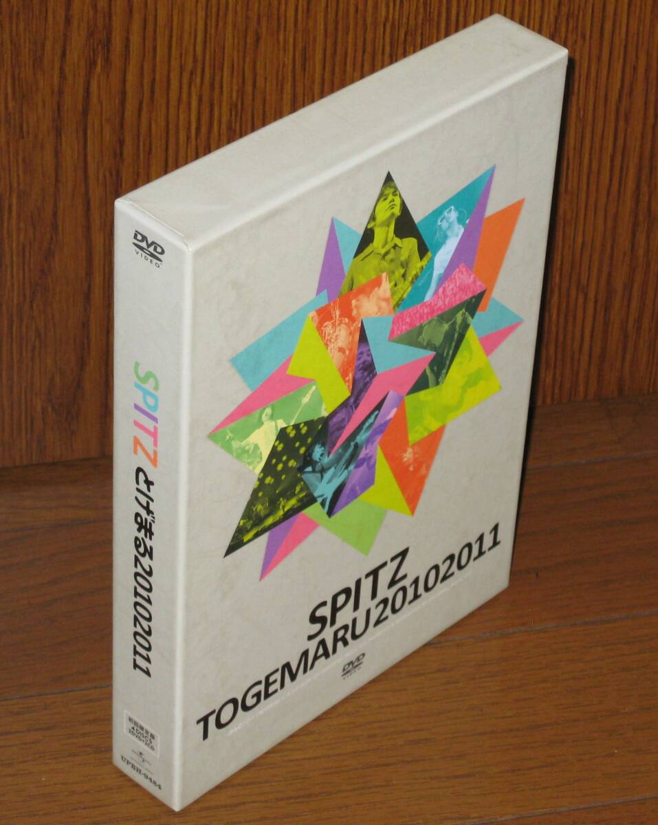 Yahoo!オークション -「とげまる20102011(初回限定版)」の落札相場