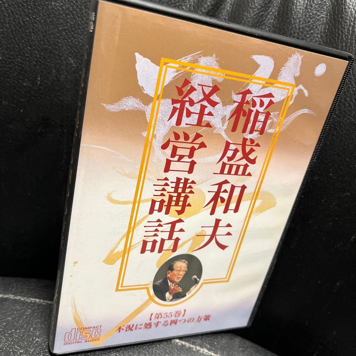 2026年最新】Yahoo!オークション -稲盛和夫経営講話の中古品・新品・未