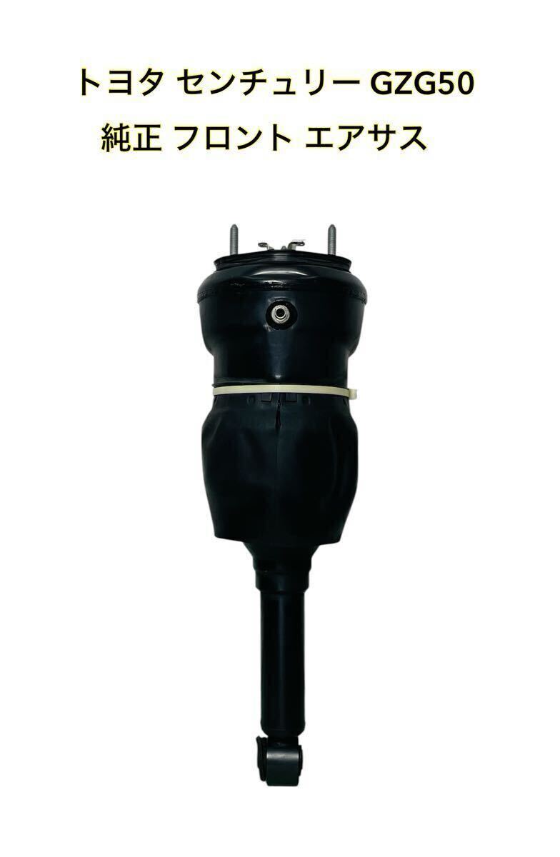 Yahoo!オークション -「センチュリー 50 エアサス」の落札相場・落札価格