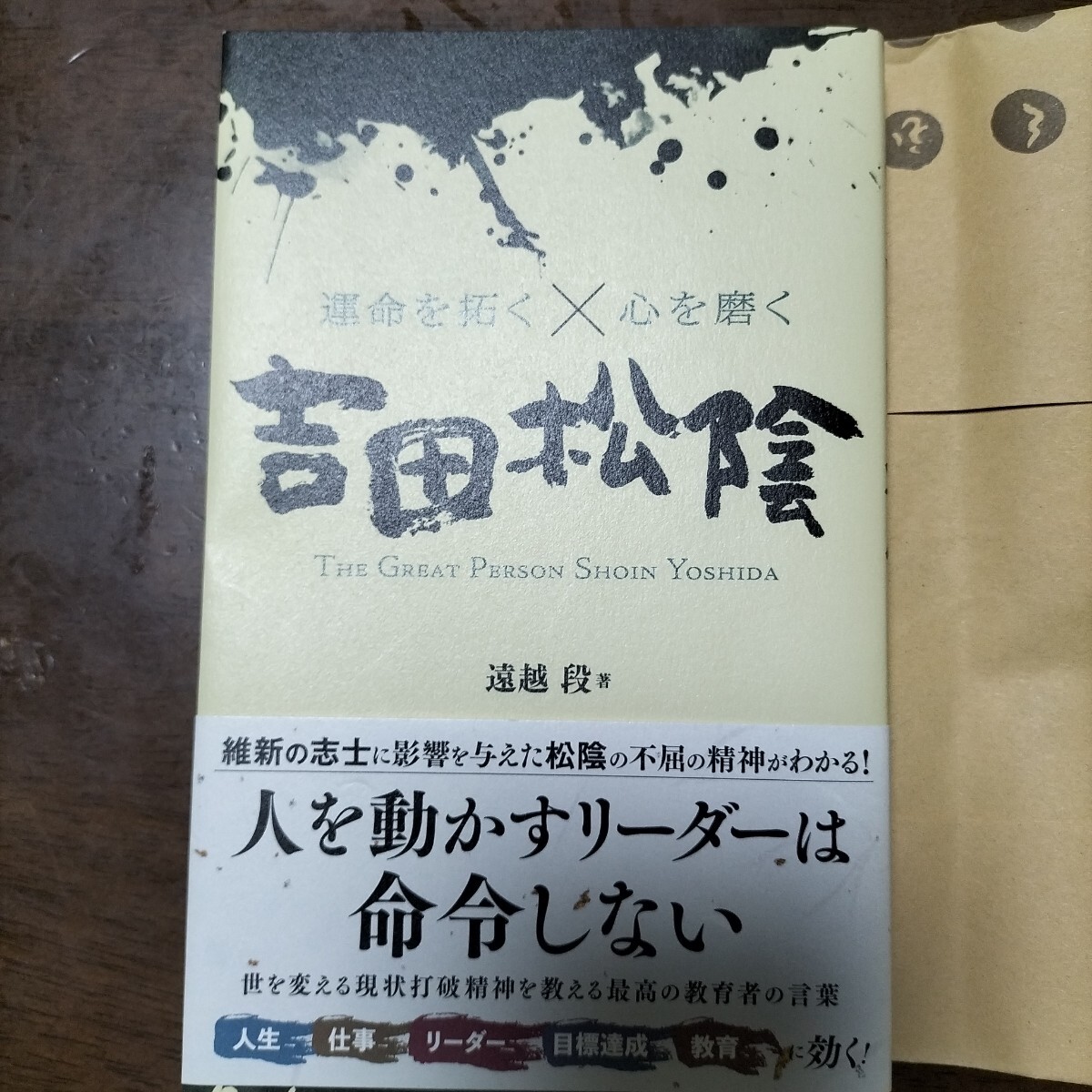 2026年最新】Yahoo!オークション -松陰の中古品・新品・未使用品一覧