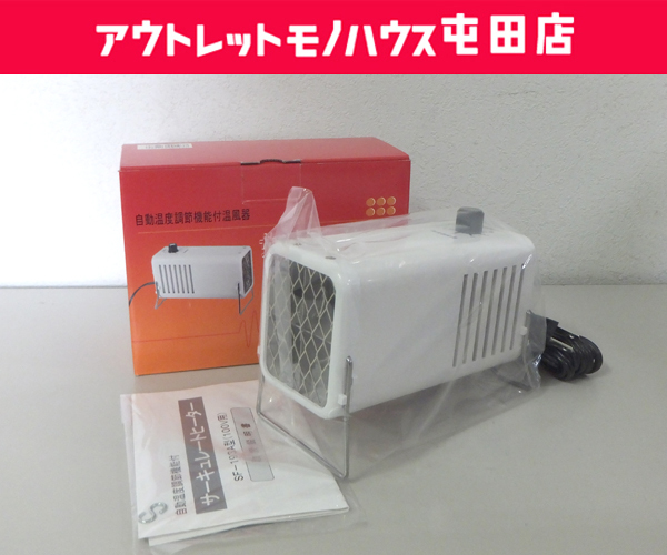 Yahoo!オークション -「ヒーター サーキュレート」(花、園芸) の落札
