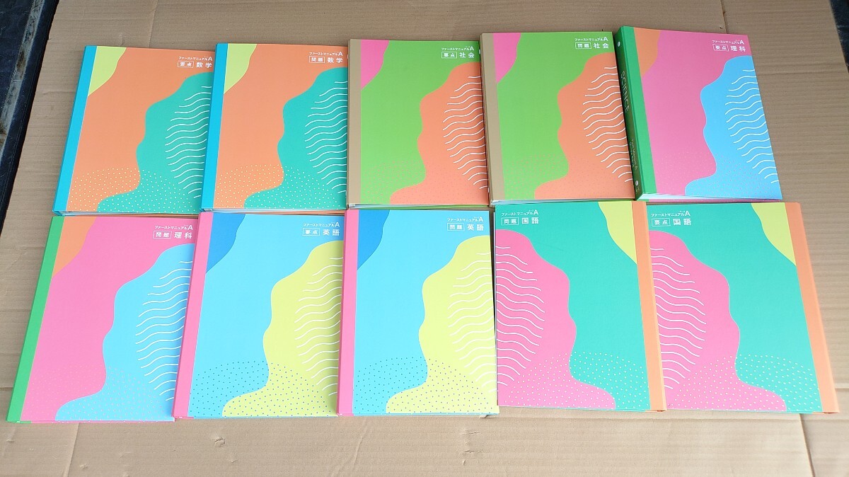 2026年最新】Yahoo!オークション -ファーストマニュアルaの中古品