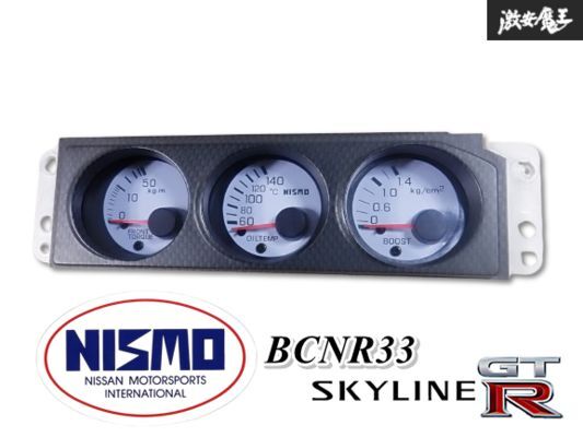 2026年最新】Yahoo!オークション -bcnr33(計器、追加メーター本体)の