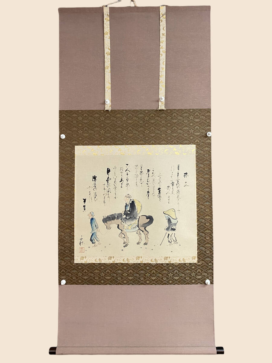 Yahoo!オークション -「小栗千秋」の落札相場・落札価格