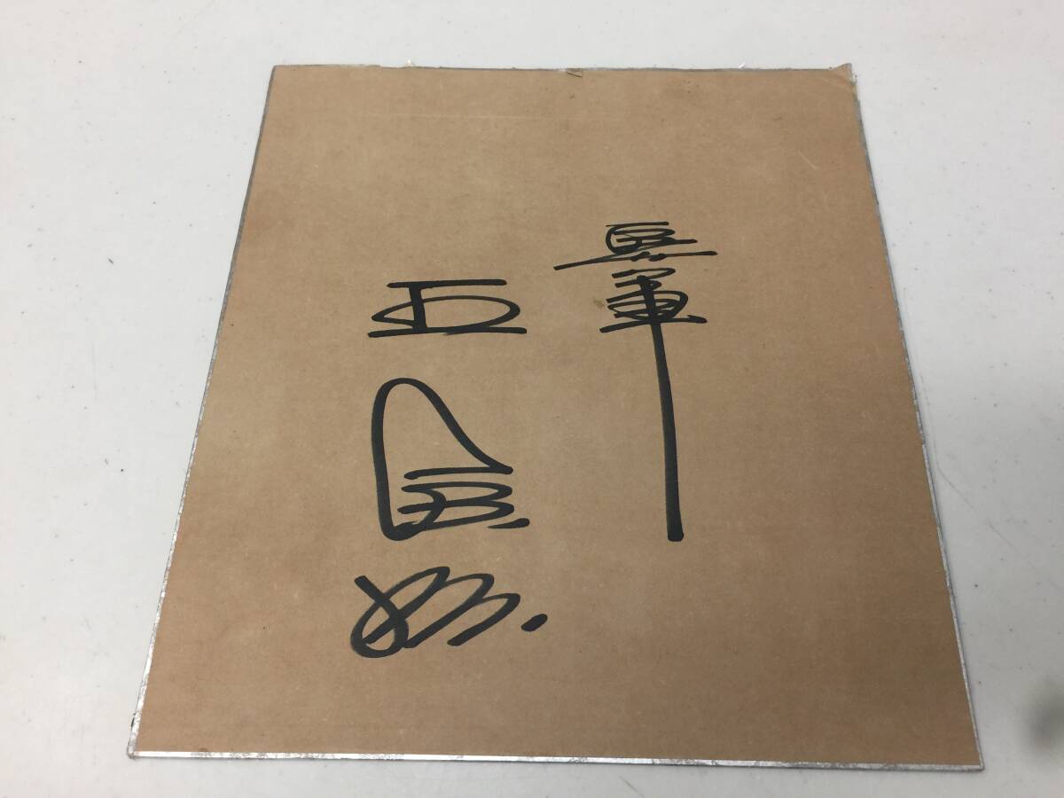 Yahoo!オークション -「王貞治 サイン 色紙」の落札相場・落札価格