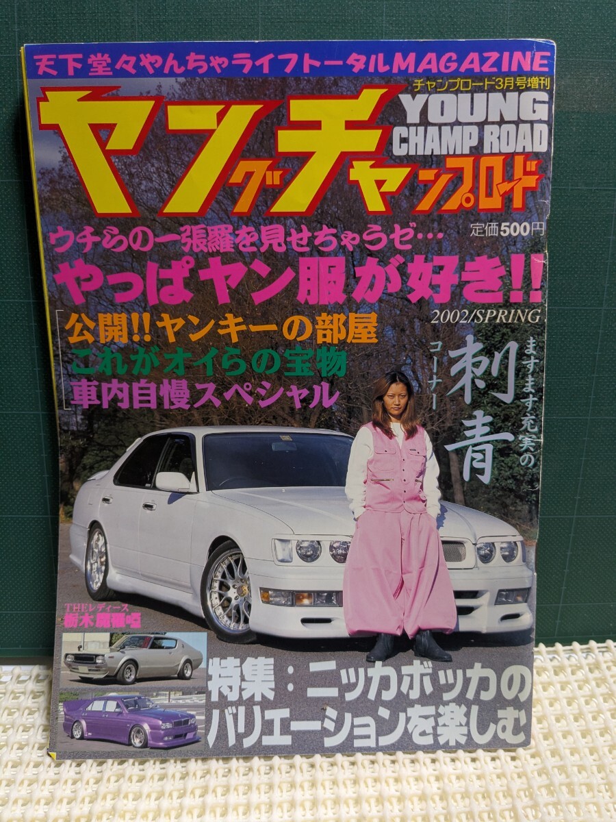 2026年最新】Yahoo!オークション -チャンプロード 創刊号の中古品