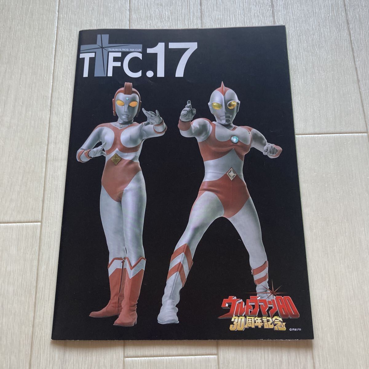 Yahoo!オークション -「円谷プロファンクラブ」の落札相場・落札価格