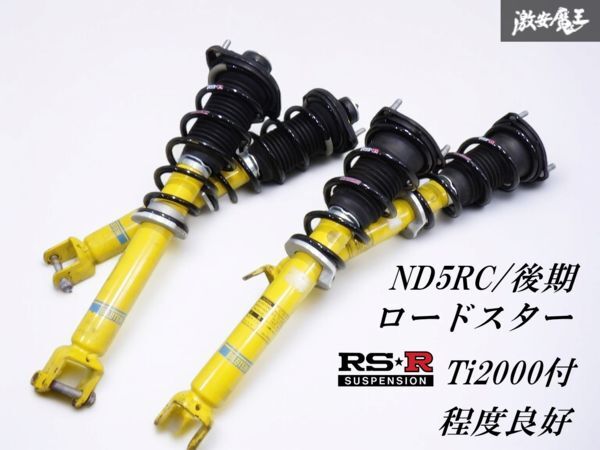 Yahoo!オークション -「nd ロードスター ビルシュタイン」の落札相場