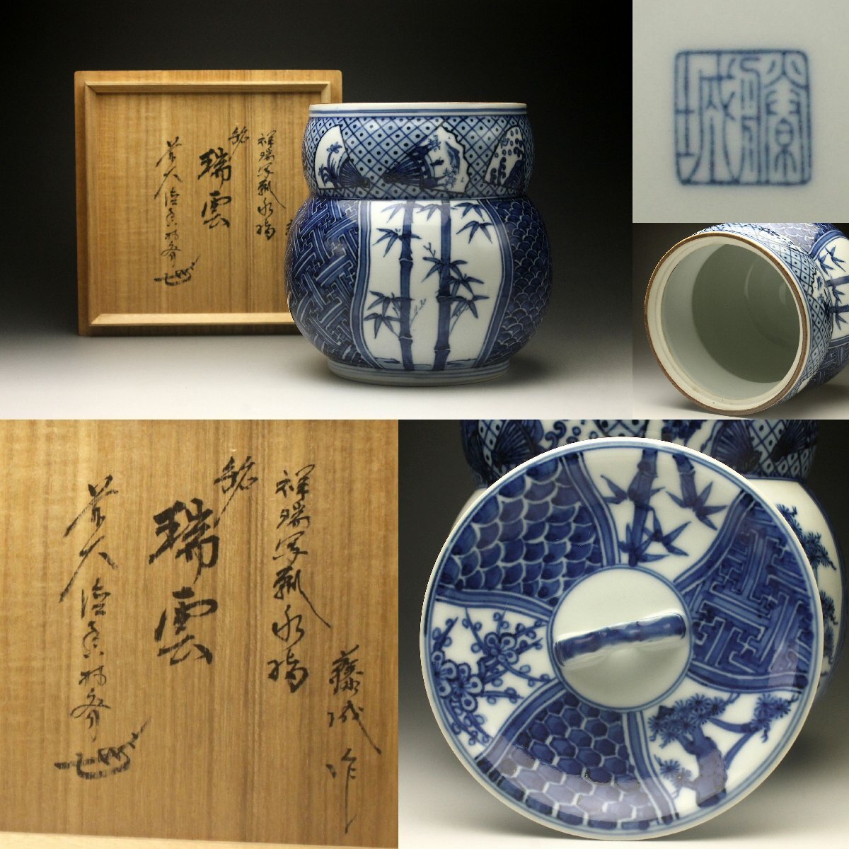 Yahoo!オークション -「加藤藤城」の落札相場・落札価格