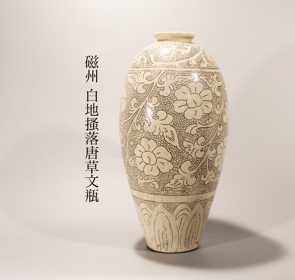 中国陶磁器 磁州窯 合子 中国陶磁器 磁州窯 合子 美術品・アンティーク