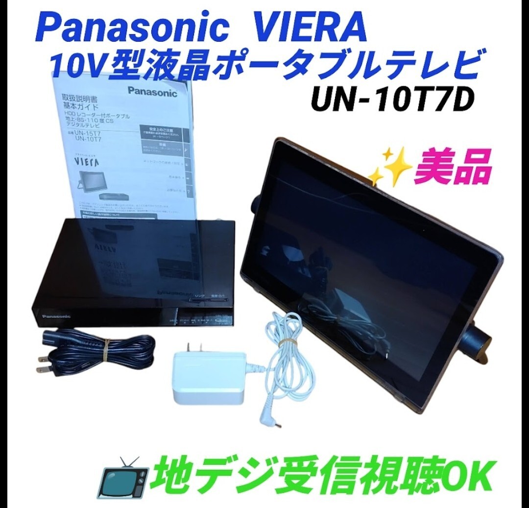 Yahoo!オークション -「un-10t7d」の落札相場・落札価格