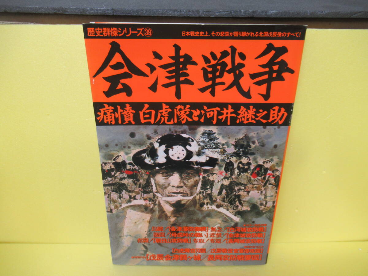 Yahoo!オークション -「河井継之助」の落札相場・落札価格