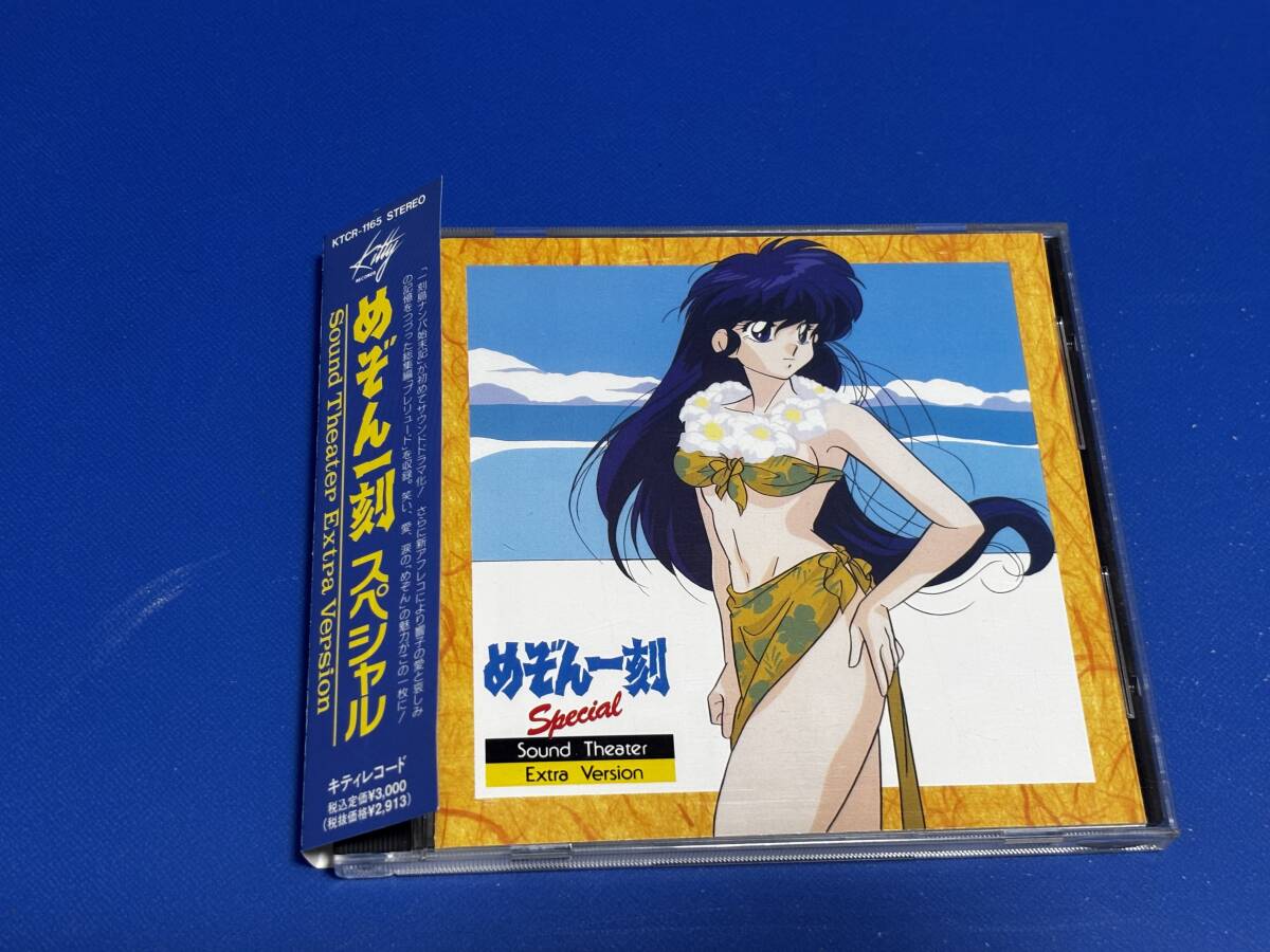 Yahoo!オークション -「めぞん一刻サウンドシアター」の落札相場・落札価格