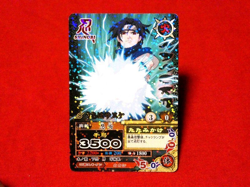 2026年最新】Yahoo!オークション -ナルティメットカードバトル サスケ