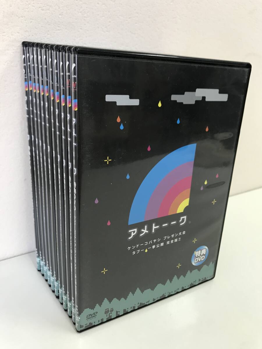 アメトーク DVD 75巻セット ✨おまけ✨非売品特典DVD6巻付き