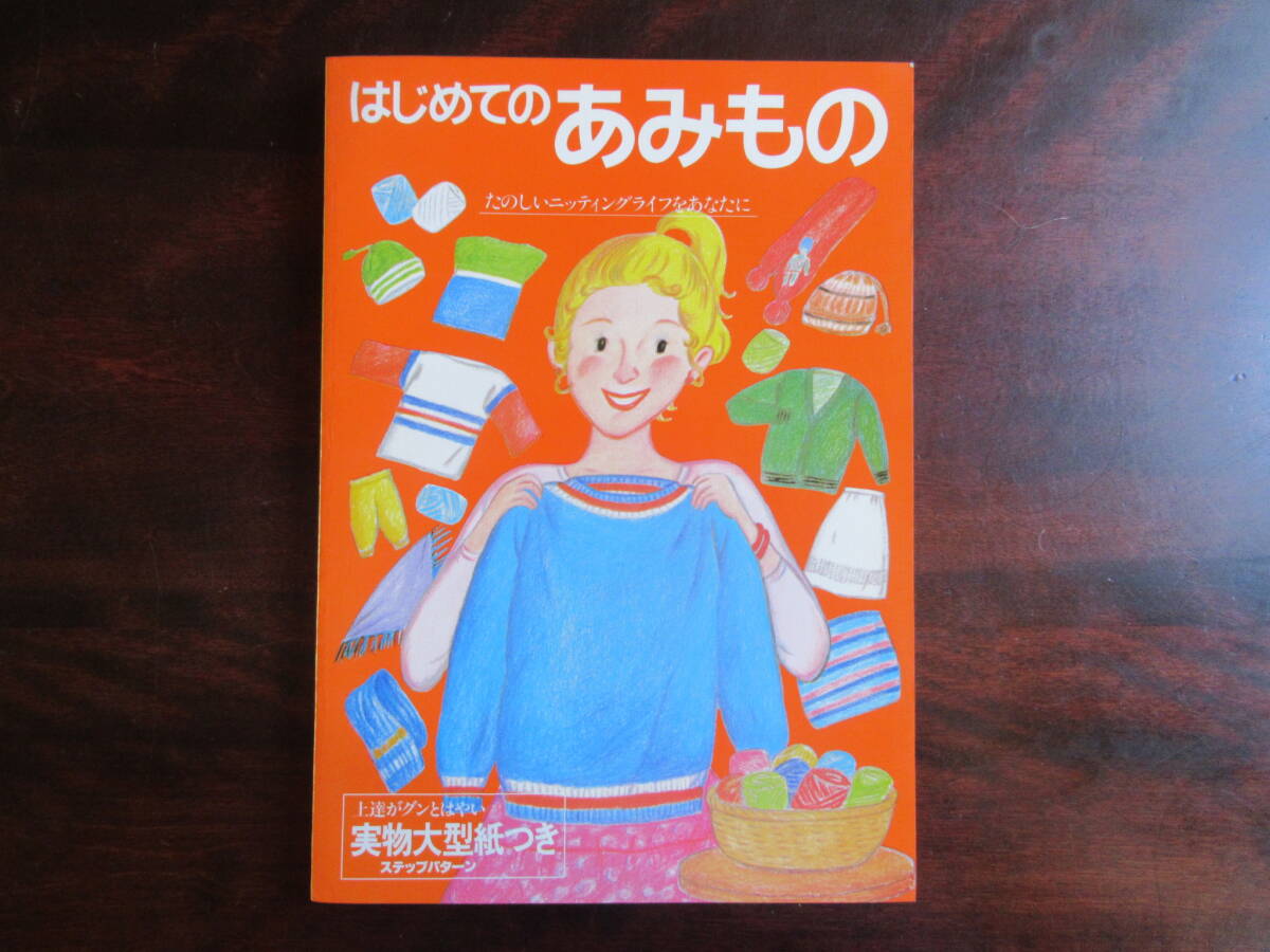 Yahoo!オークション -「ブラザー編物研究会」の落札相場・落札価格