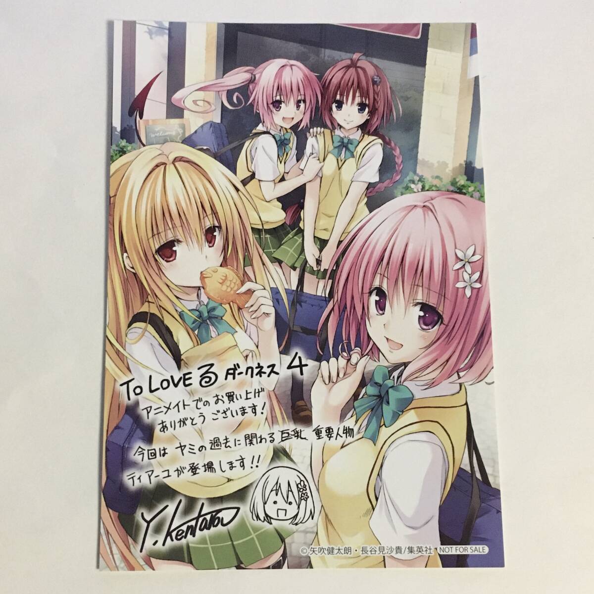 Yahoo!オークション -「to loveる ダークネス 特典」の落札相場・落札価格