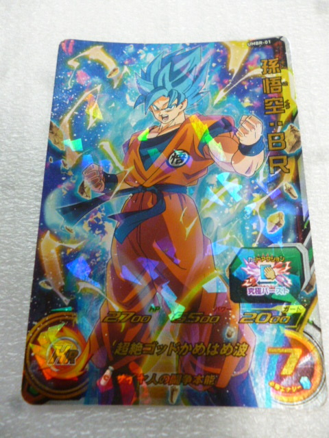 2026年最新】Yahoo!オークション -ドラゴンボールヒーローズ ブロリー