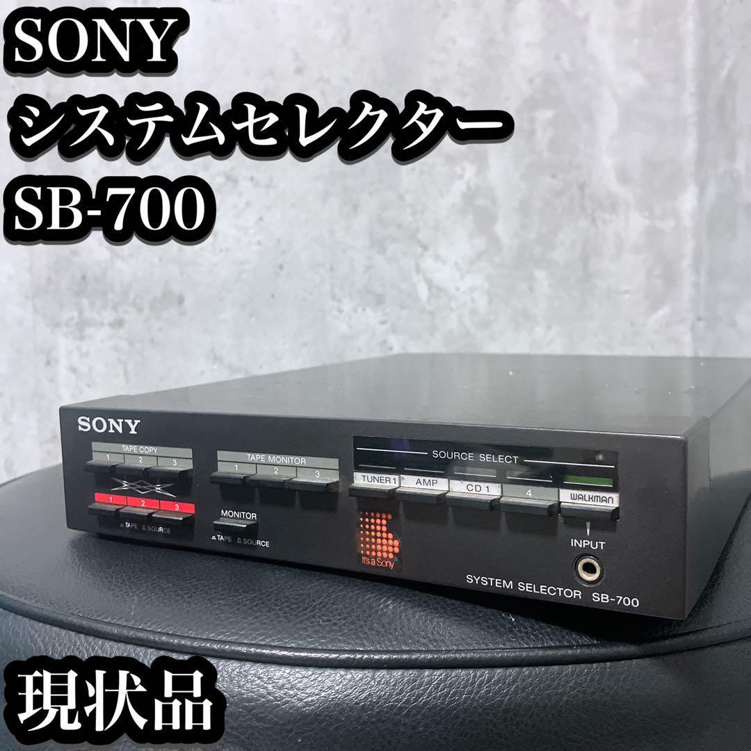 Yahoo!オークション -「sony sb-700」の落札相場・落札価格