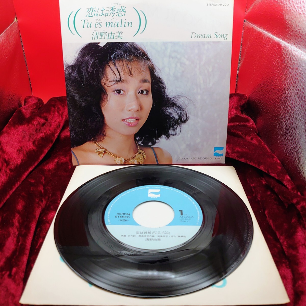 Yahoo!オークション -「清野由美」(レコード) の落札相場・落札価格