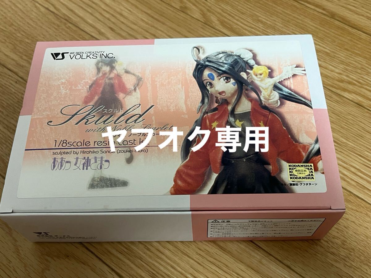 Yahoo!オークション -「ああっ女神さまっ ガレージキット」の落札相場